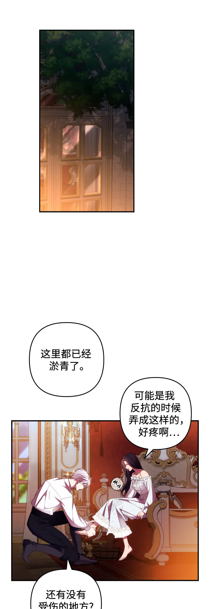 第24话 第20页