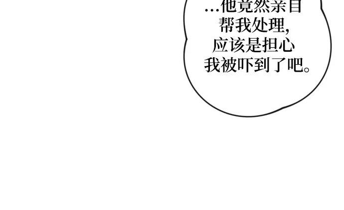 第24话 第23页