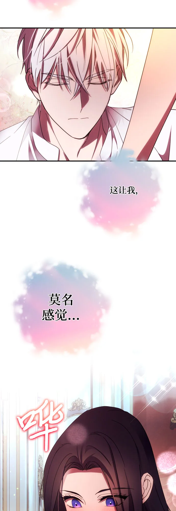 第24话 第25页