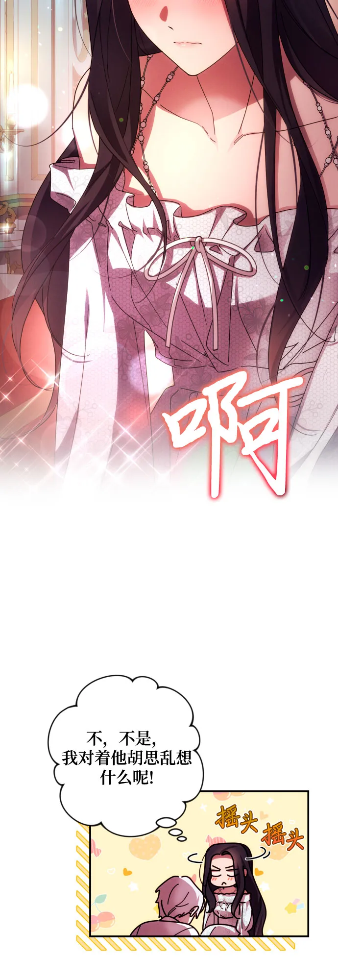 第24话 第26页