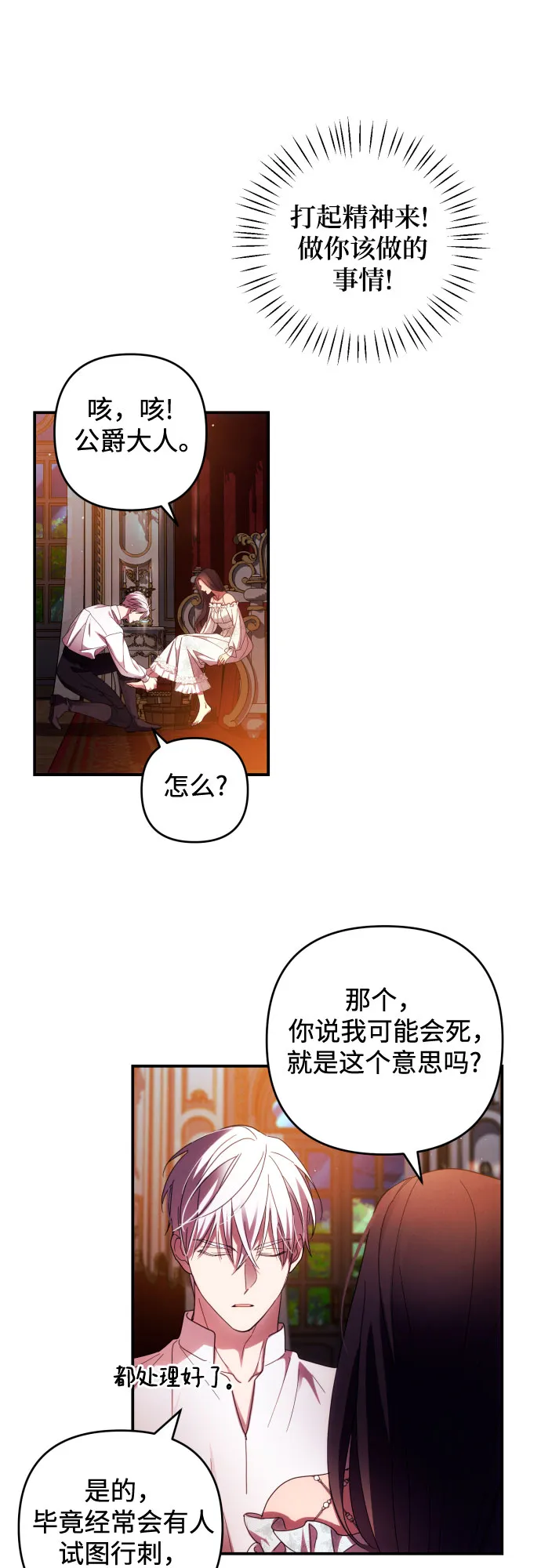 第24话 第28页