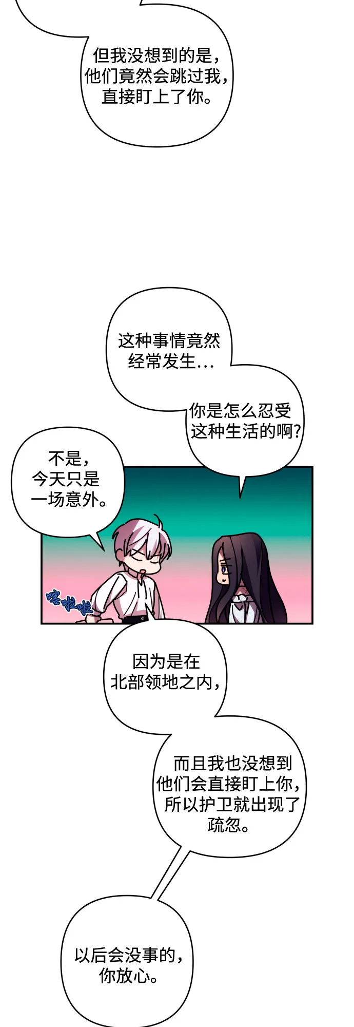 第24话 第29页