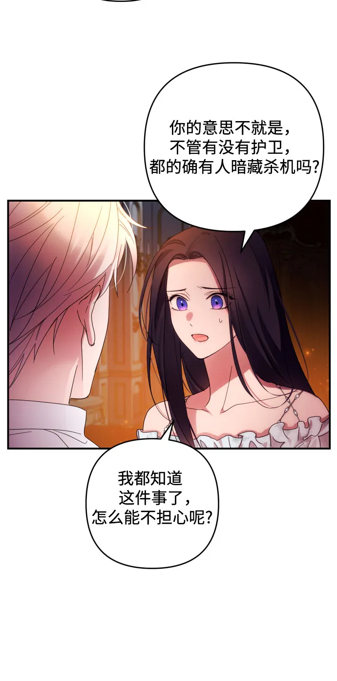第24话 第30页