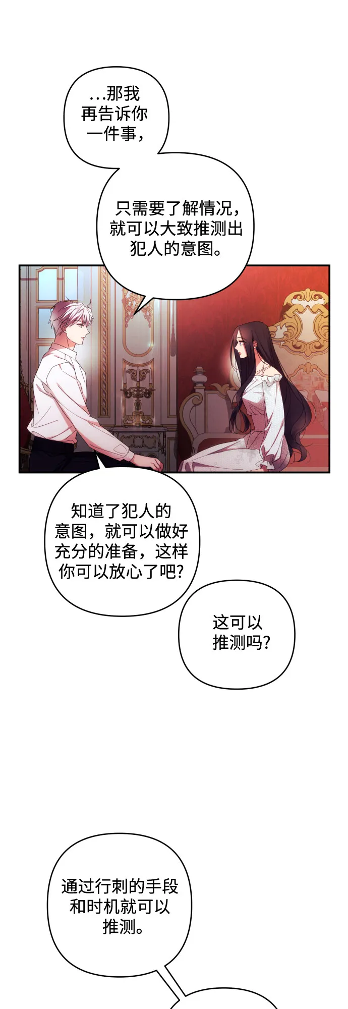 第24话 第31页