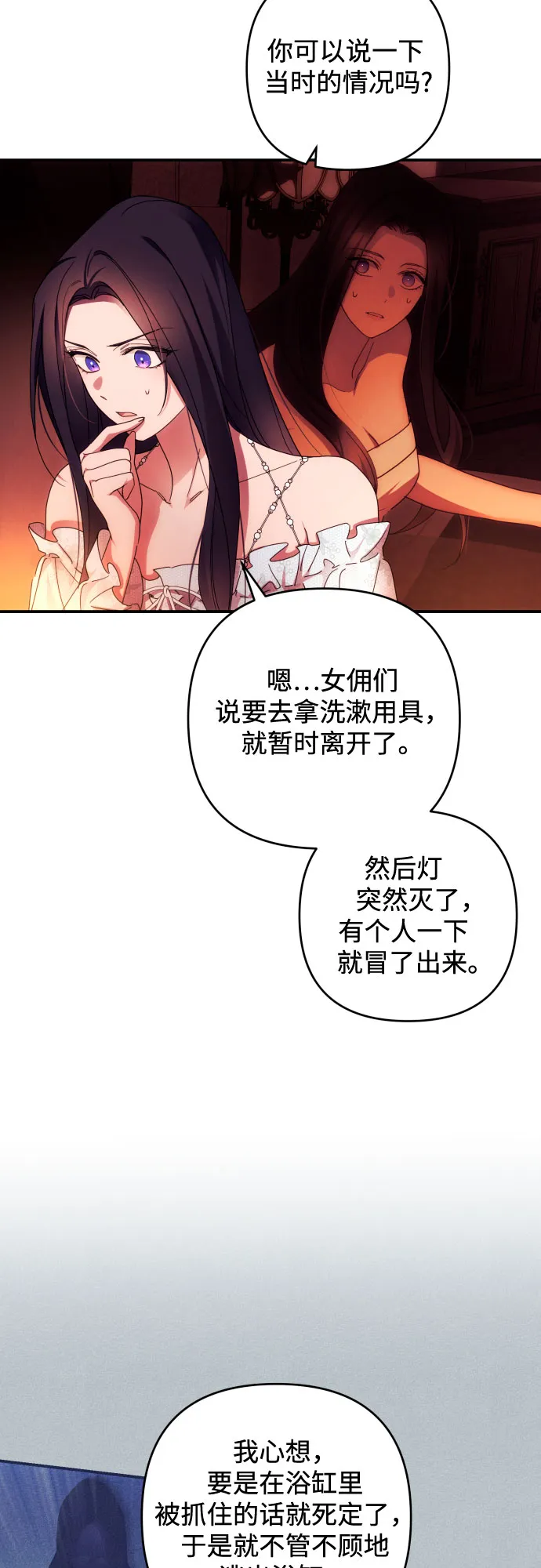 第24话 第32页