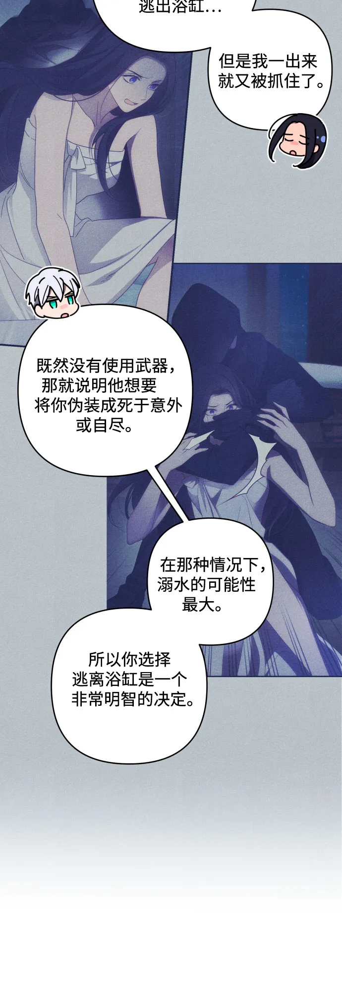 第24话 第33页