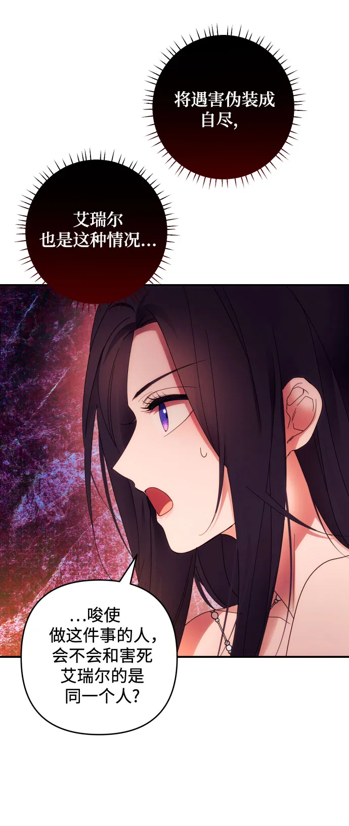 第24话 第34页
