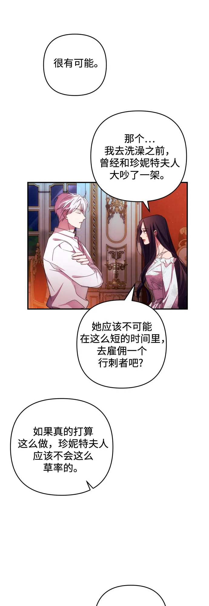 第24话 第35页