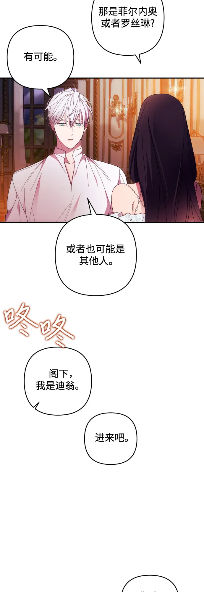 第24话 第36页
