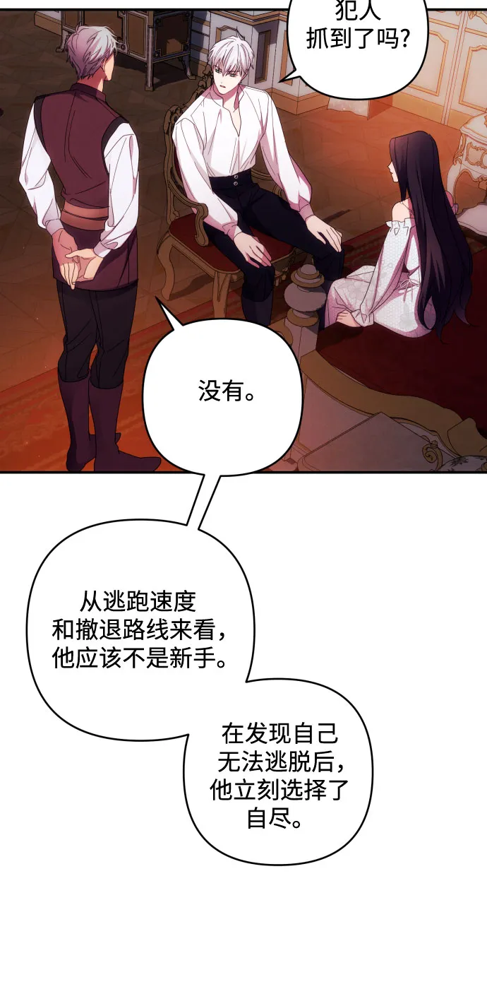 第24话 第37页