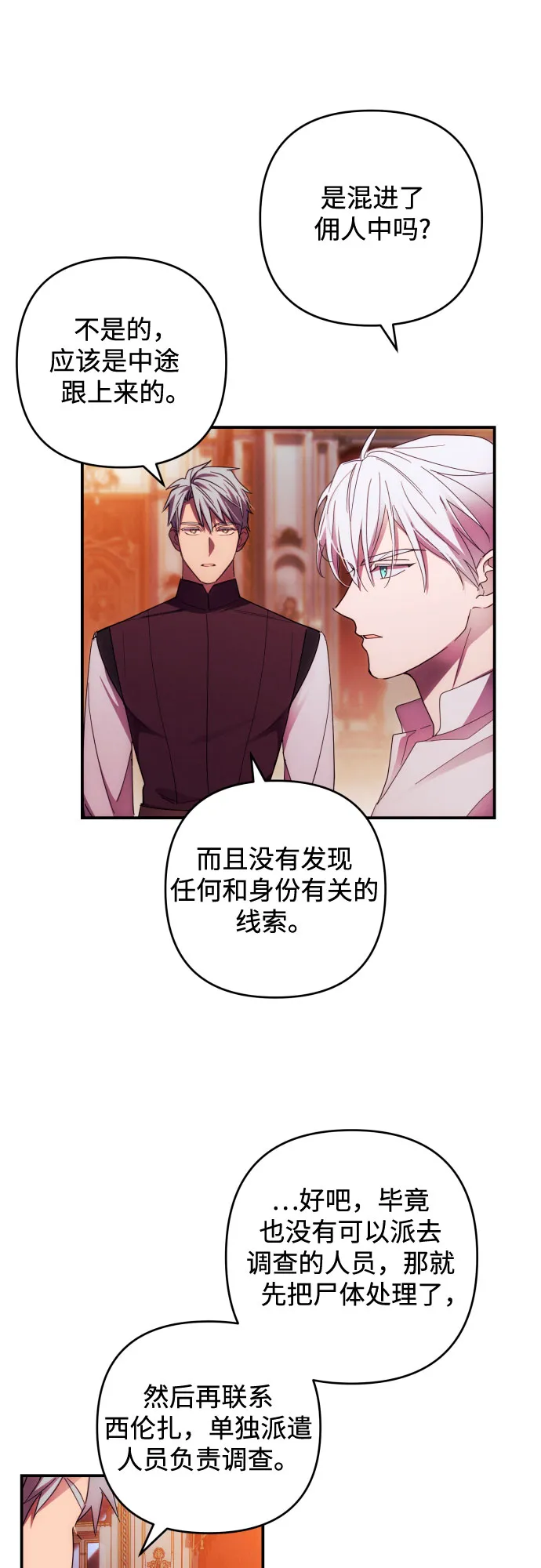 第24话 第38页