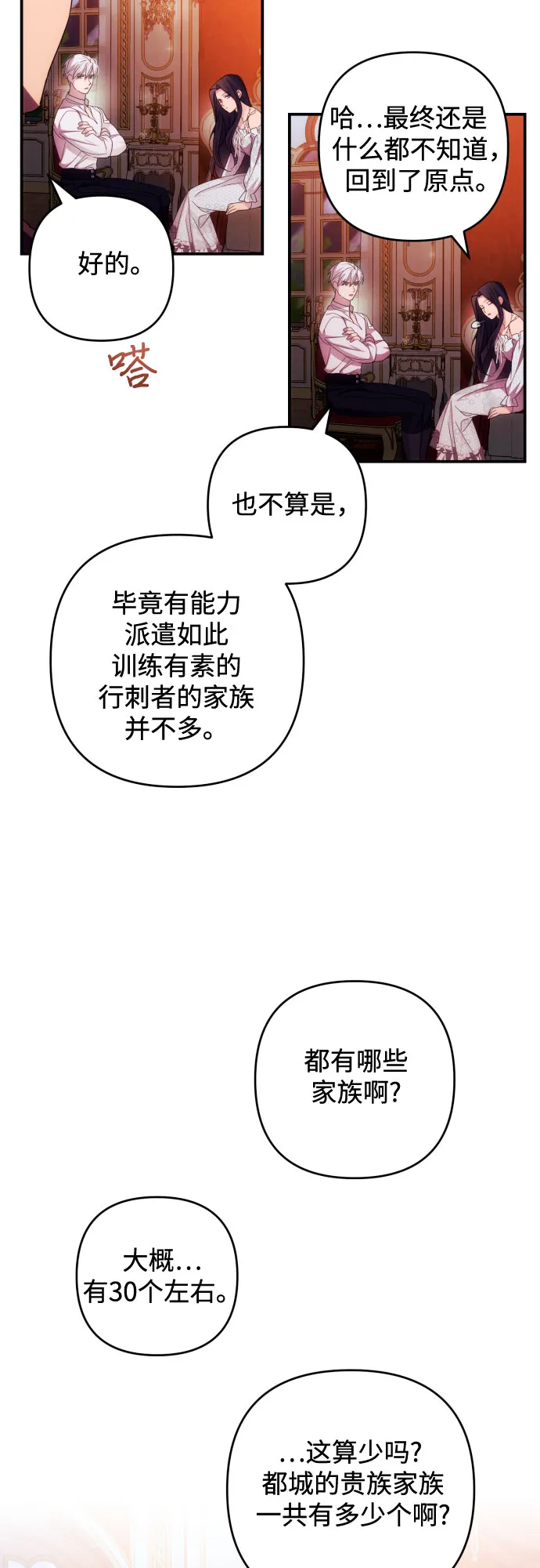 第24话 第39页