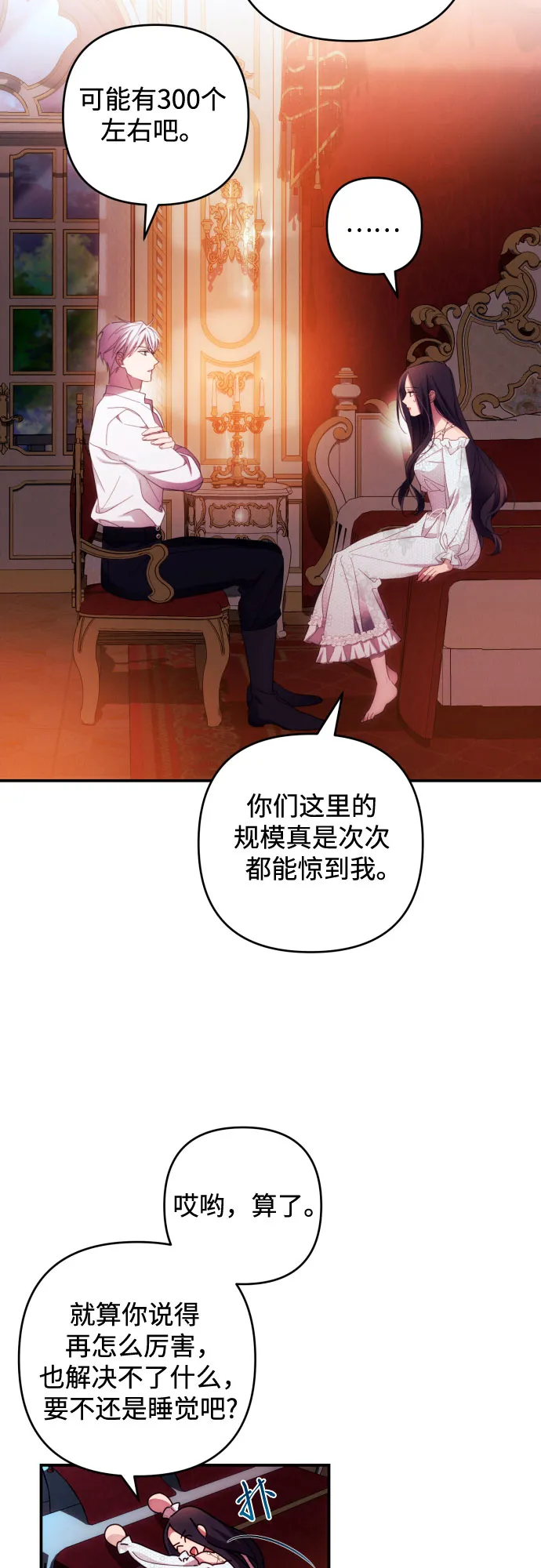 第24话 第40页