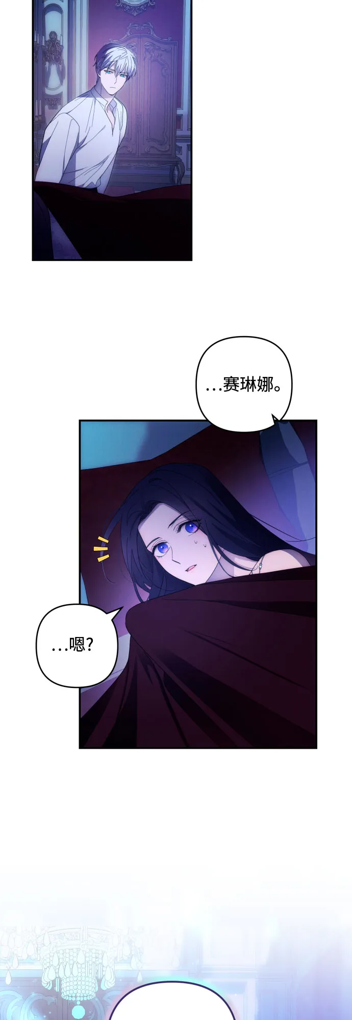 第24话 第44页