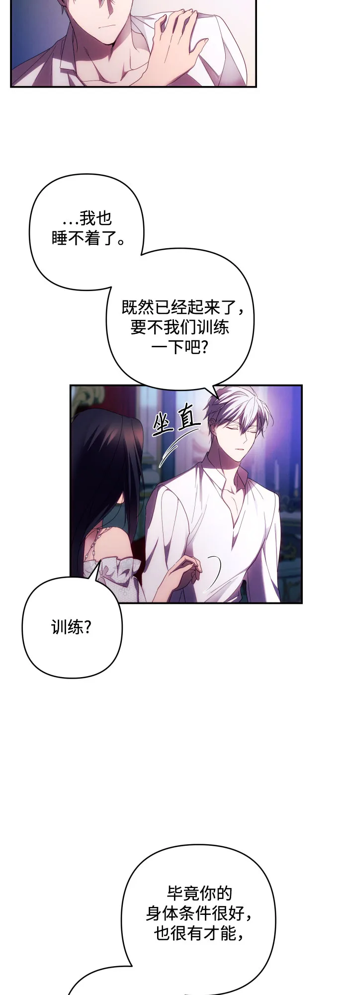 第24话 第47页
