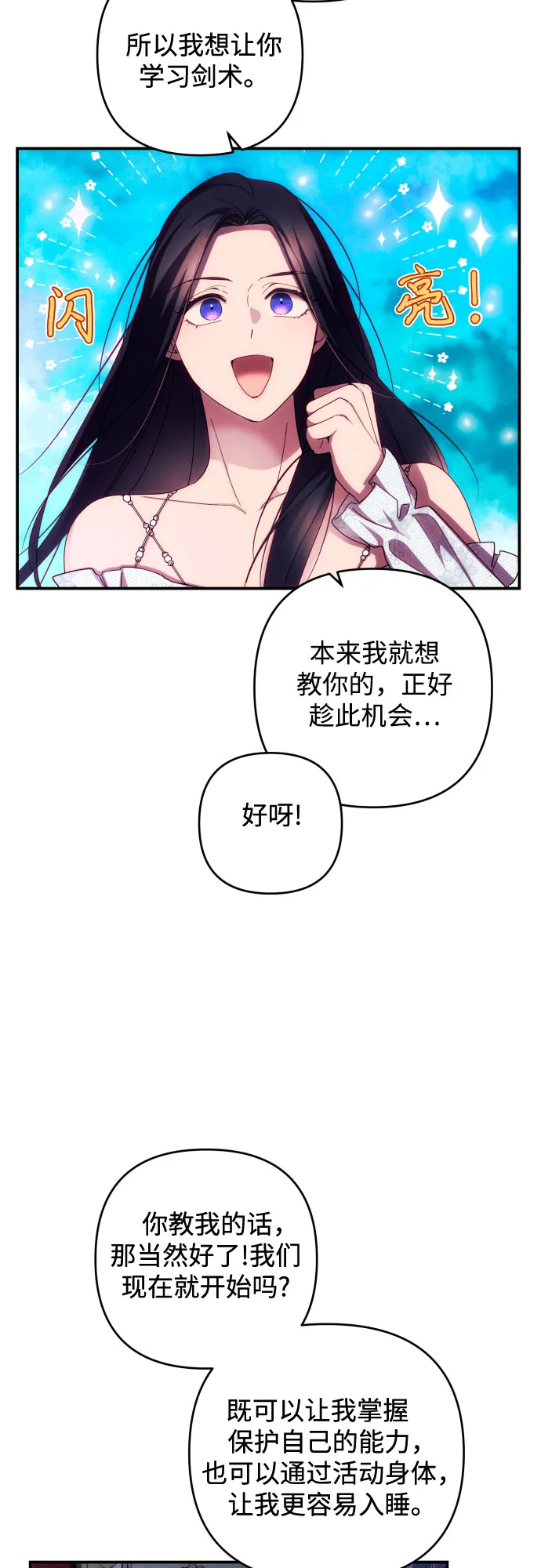 第24话 第48页