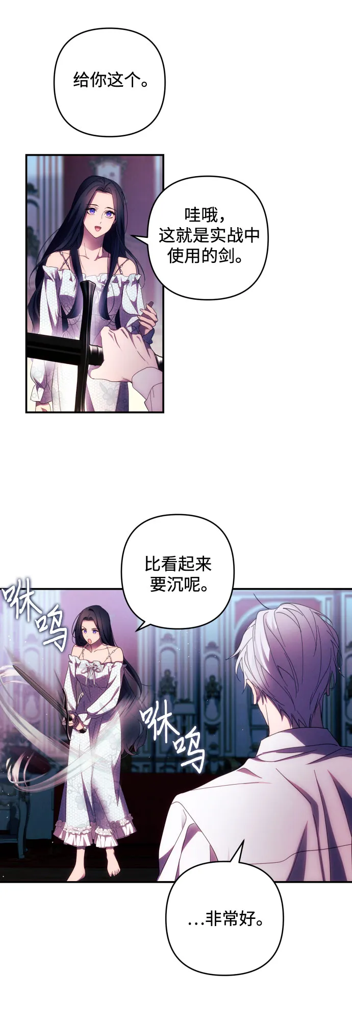 第24话 第50页