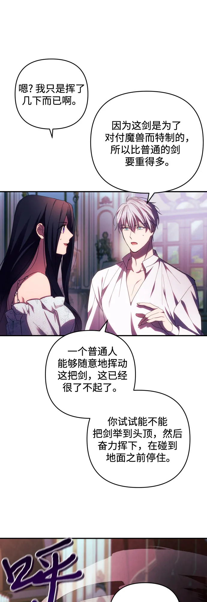 第24话 第51页