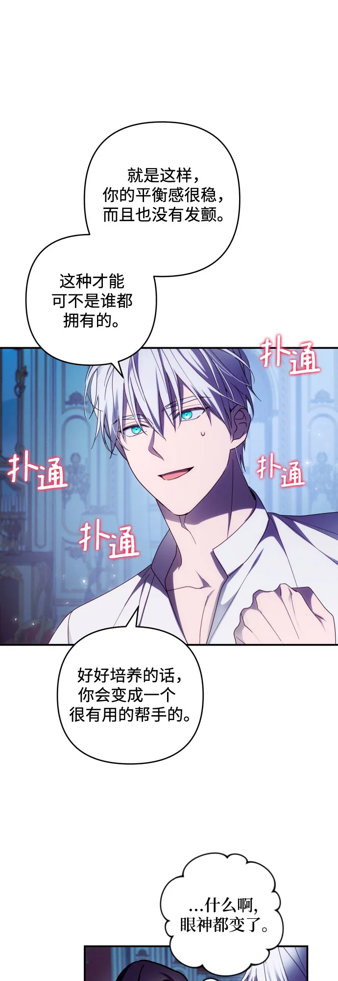 第24话 第53页