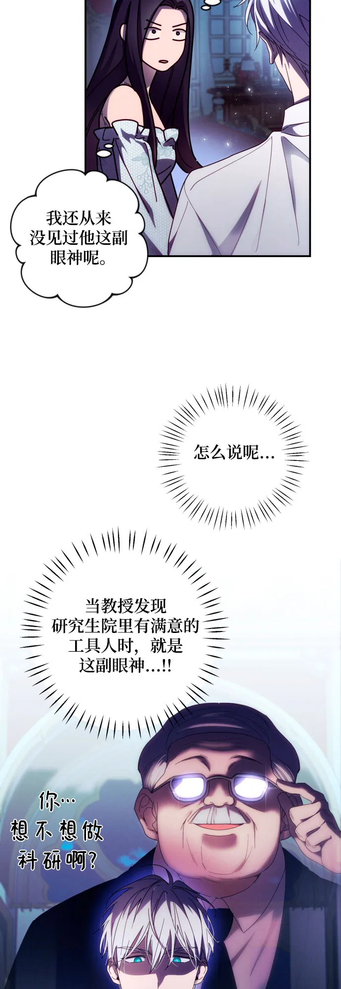 第24话 第54页