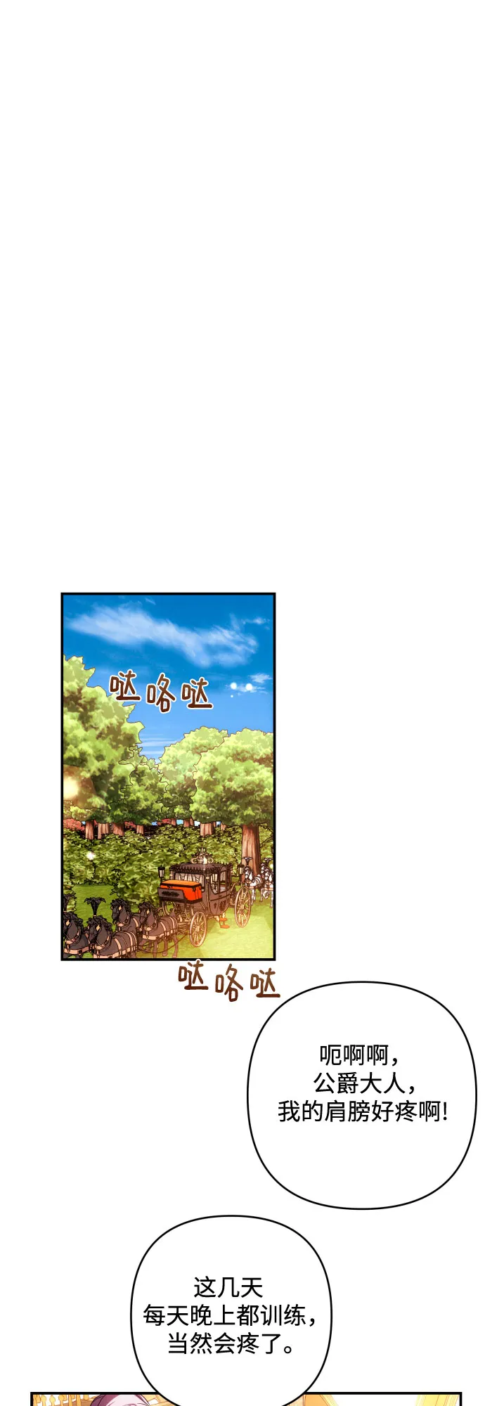 第24话 第56页