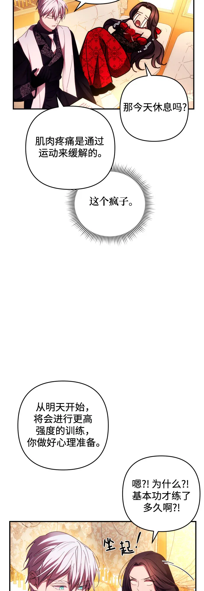 第24话 第57页