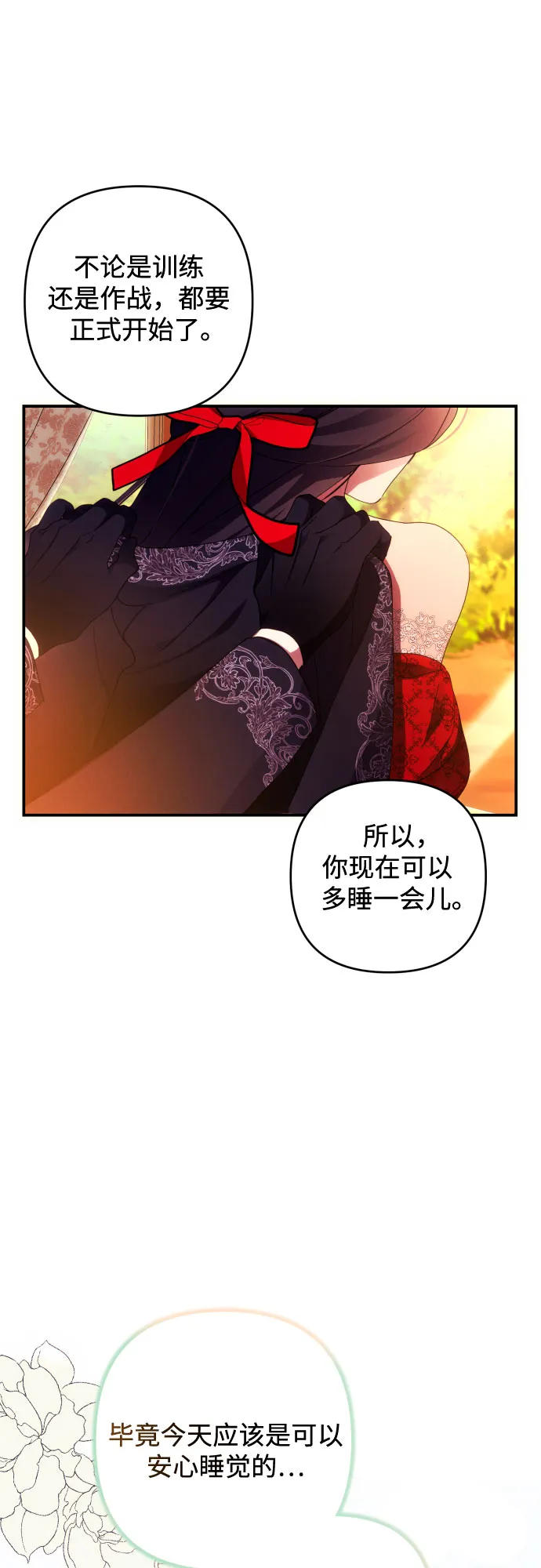 第24话 第61页