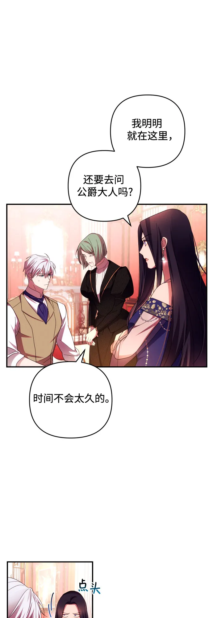 第23话 第2页
