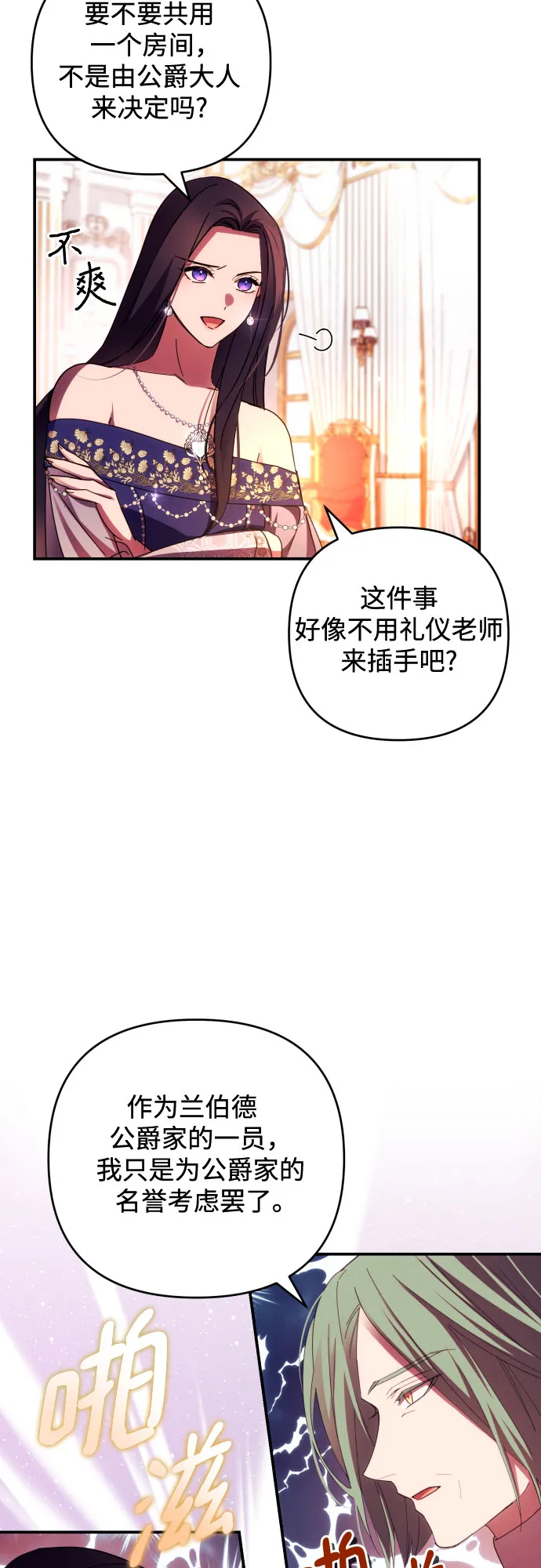 第23话 第7页
