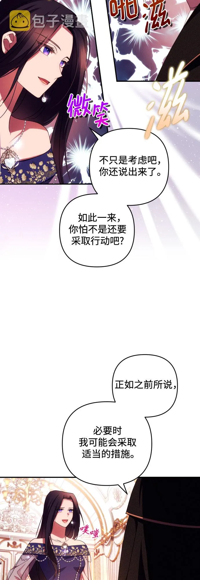 第23话 第8页