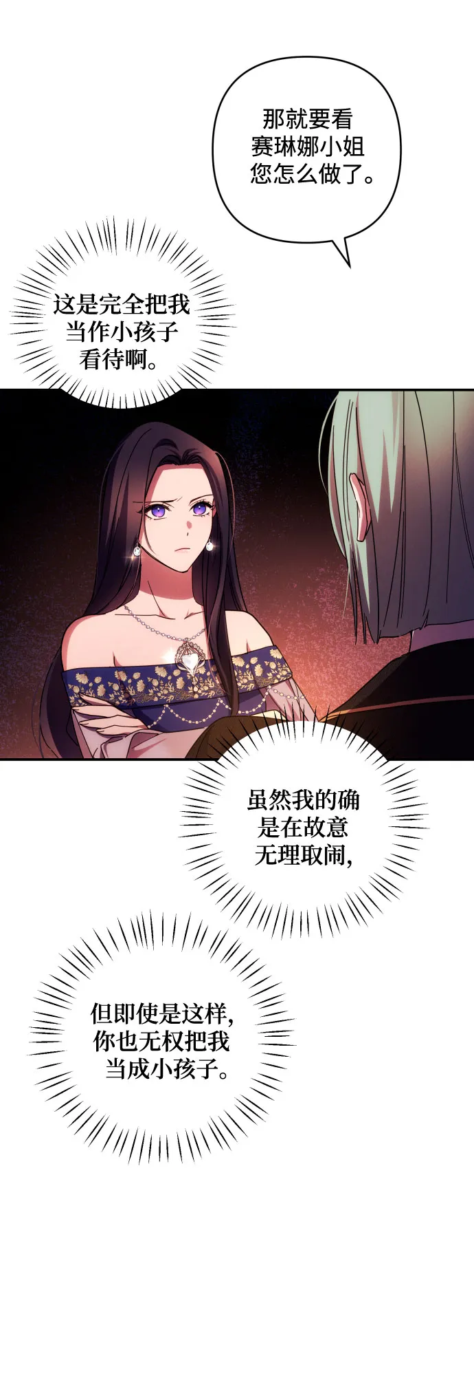 第23话 第10页