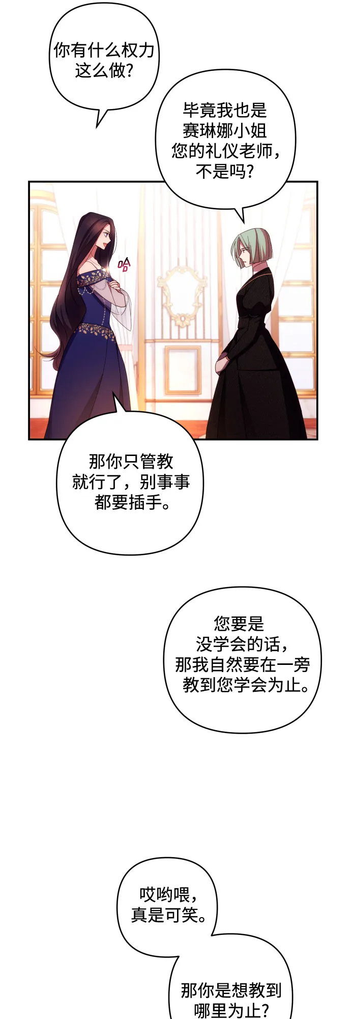 第23话 第11页