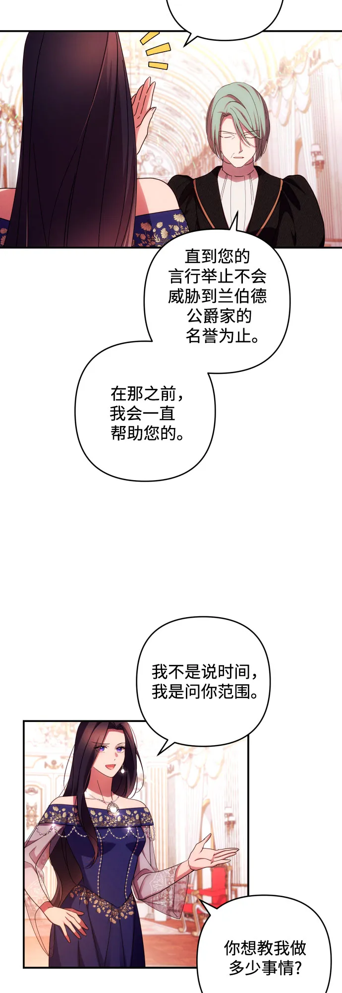 第23话 第12页