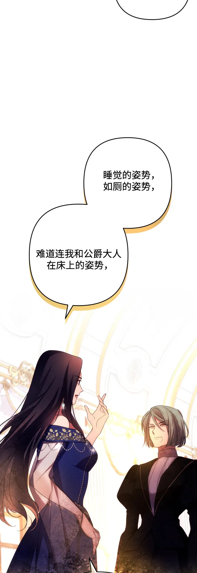 第23话 第13页