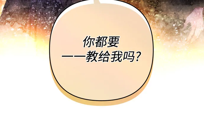 第23话 第14页