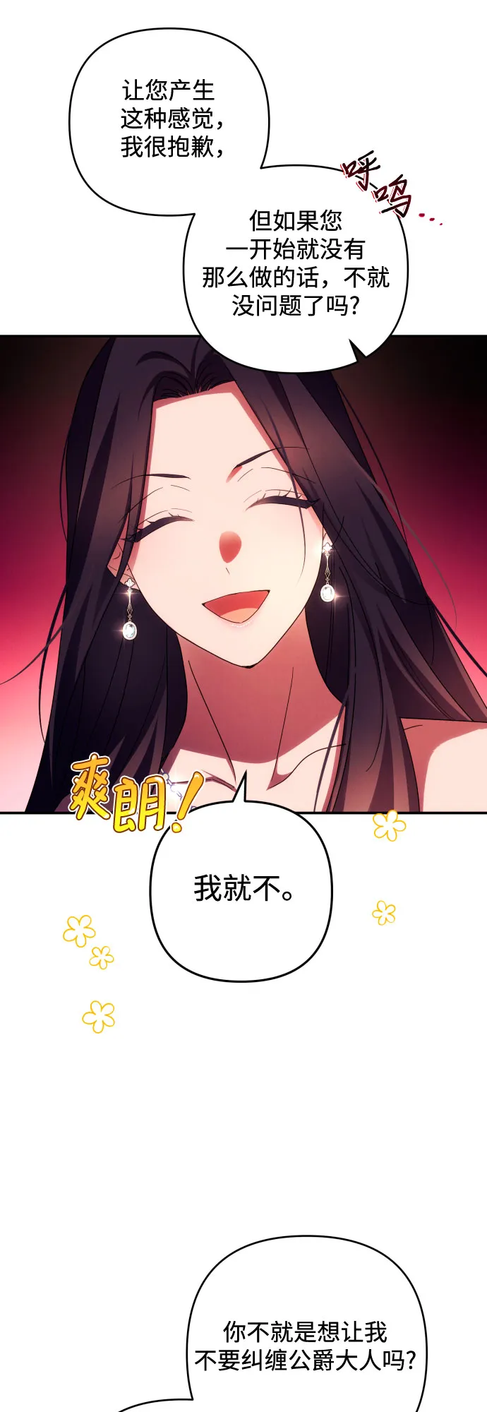 第23话 第16页