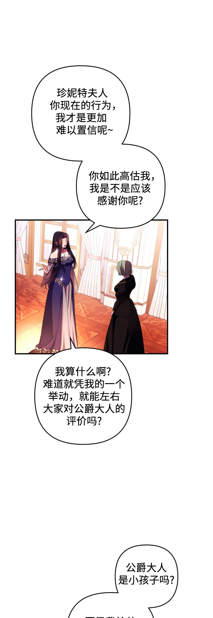 第23话 第18页