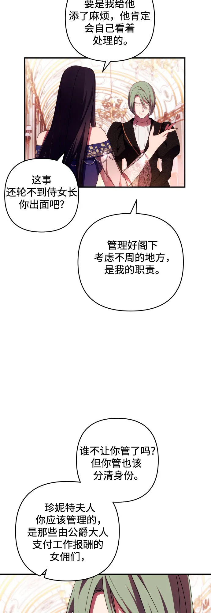 第23话 第19页