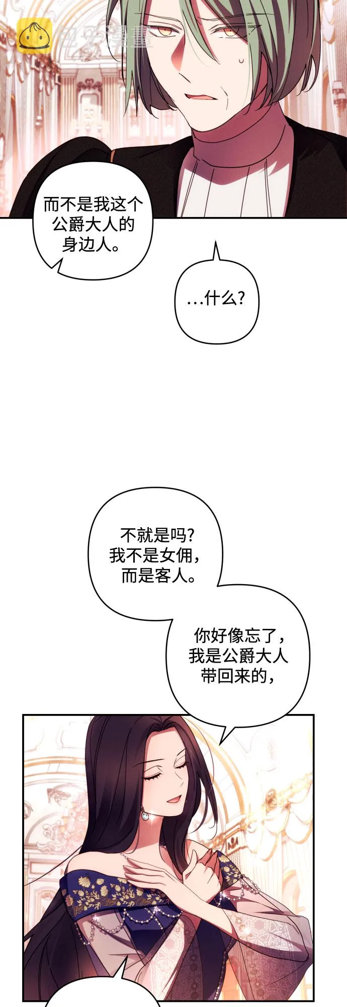 第23话 第20页