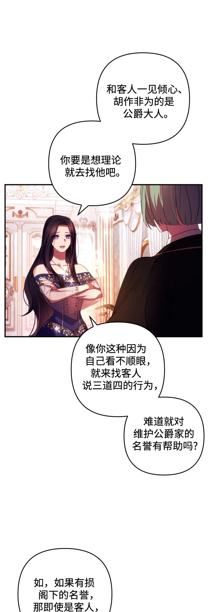 第23话 第22页