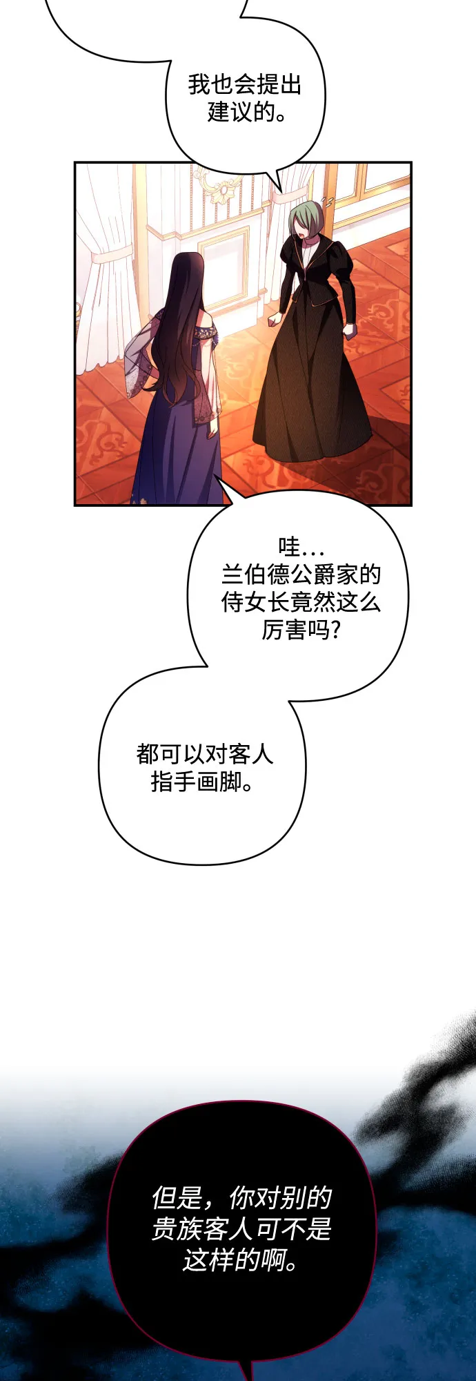 第23话 第23页