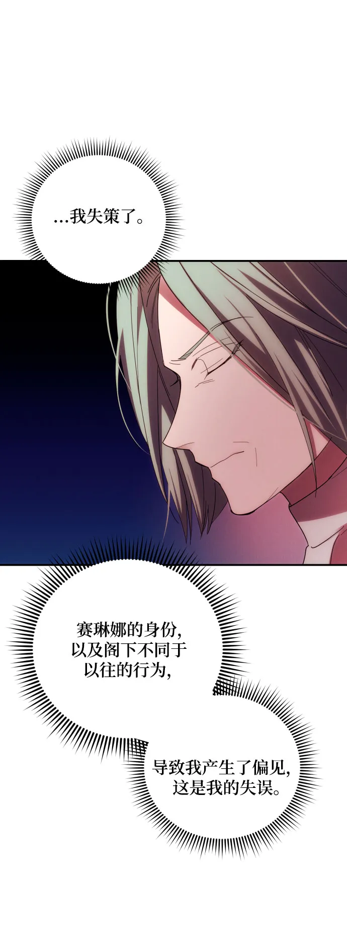 第23话 第28页