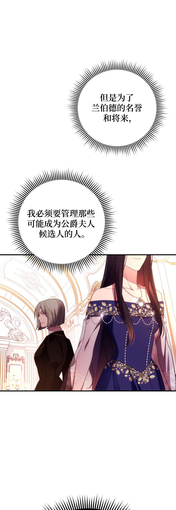 第23话 第29页