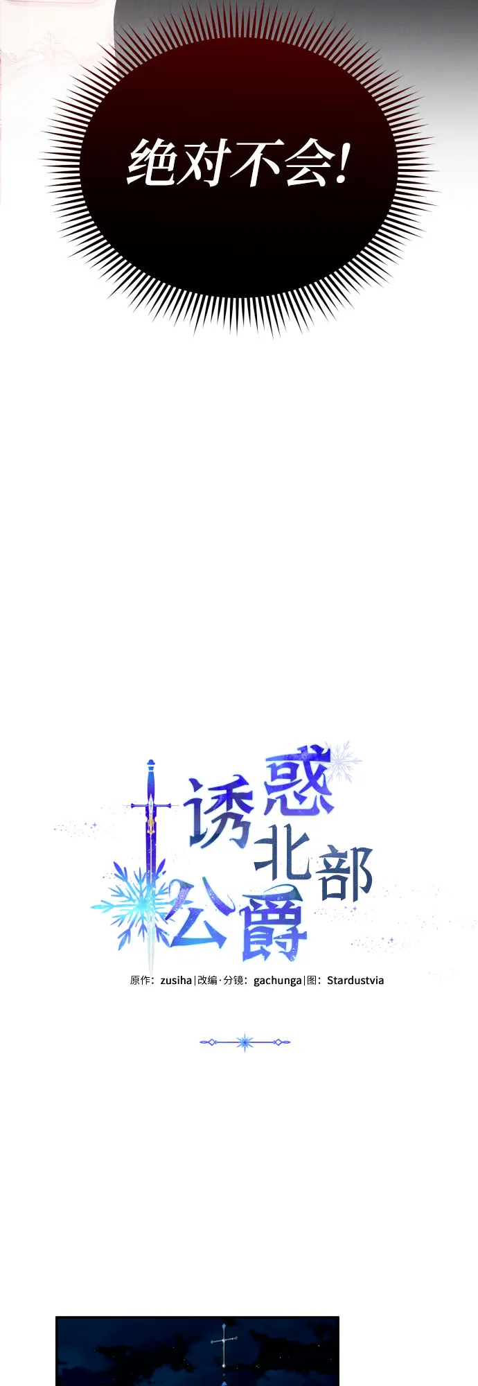 第23话 第31页