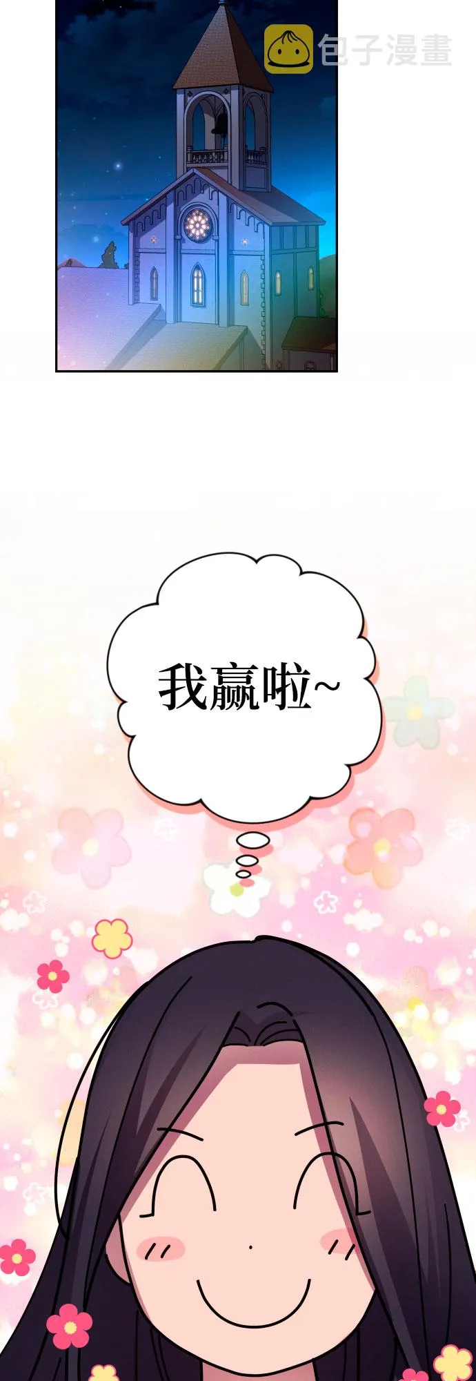 第23话 第32页