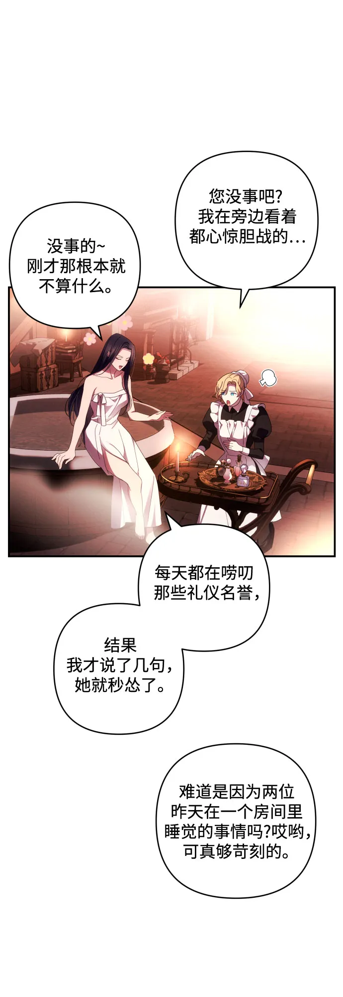 第23话 第34页