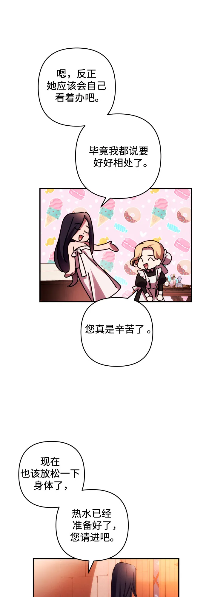 第23话 第35页