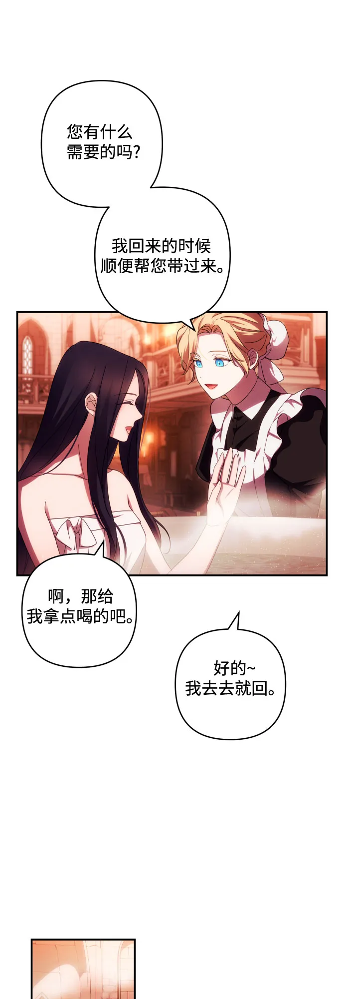第23话 第38页