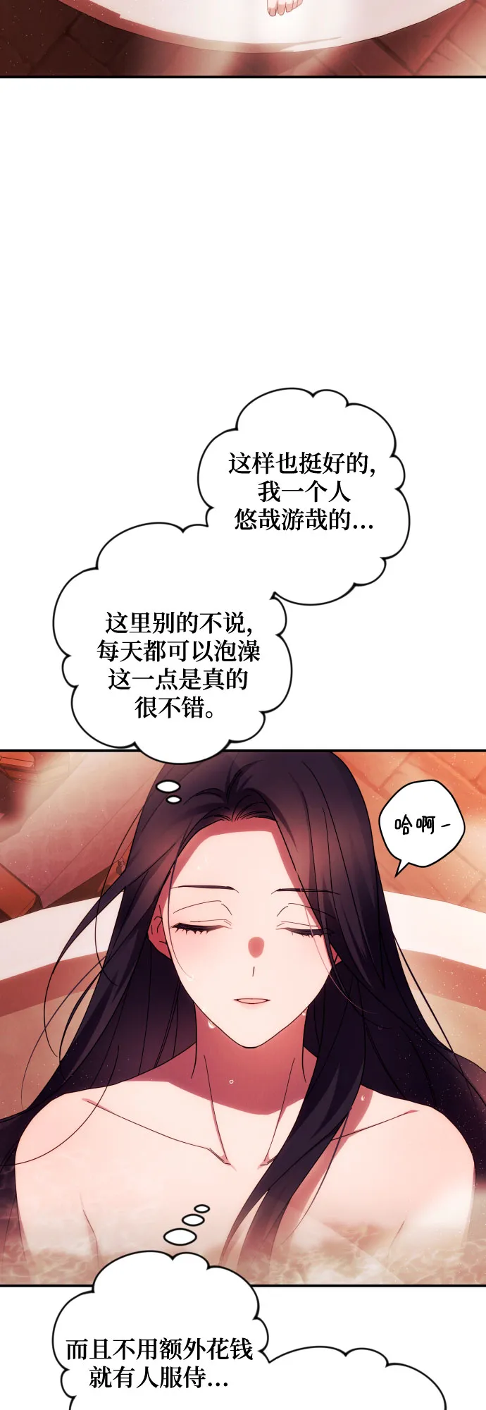 第23话 第40页