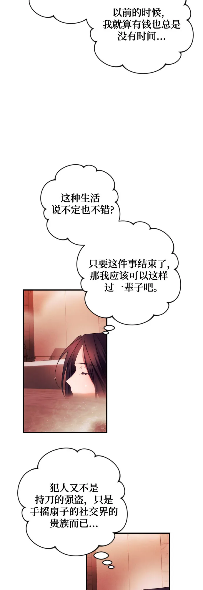 第23话 第41页